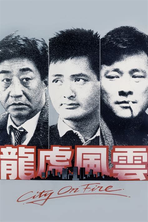 city on fire gomovies|City on Fire (1987) subbed in English : Ringo Lam .